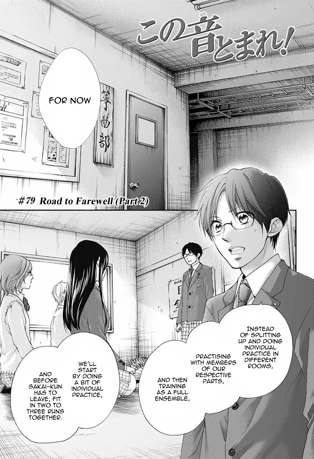 Kono Oto Tomare!, Chapter 79 image 01